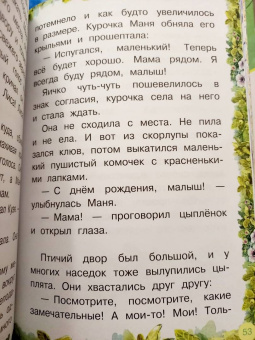 Наталия Немцова: Лучшие сказки для почемучки