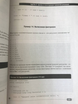 Акимова, Кольцов: 100 примеров на С++