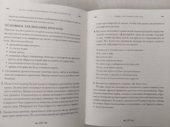 Джуди Нок: Колдовские травы. Ведьмовской путеводитель по тайным силам растений