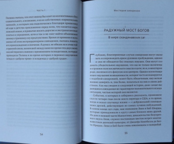 Станислав Гроф: Когда невозможное возможно