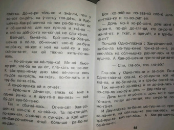 Русские сказки для первого чтения