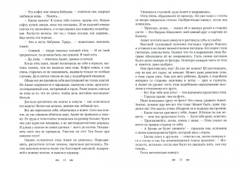 Диана Рымарь: Большой секрет Анаит