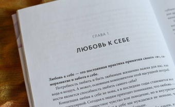 Шаинна Али: Безусловная любовь к себе. Практическое руководство по осознанию своей уникальности