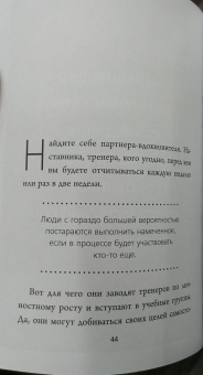 Джен Синсеро: НЕ ТУПИ. Только тот, кто ежедневно работает над собой, живет жизнью мечты