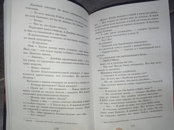 Кеннеди, Боуэн: Хороший мальчик