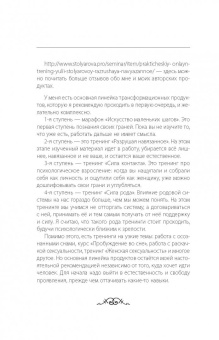 Юлия Столярова: Ловушка для счастья 2.0. Как изменить настоящее
