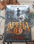 Джозеф Дилейни: Арена 13. Кровь Джозеф Дилейни: Арена 13. Кровь