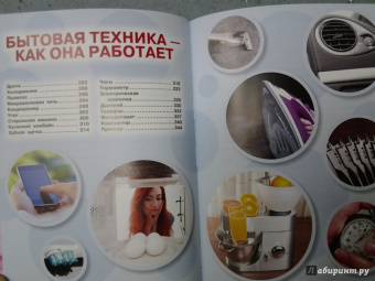 Мерников, Шереметьева, Спектор: Как все устроено и как это работает