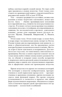 Анатолий Бакушинский: Линейная перспектива в искусстве и зрительном восприятии реального пространства. Учебное пособие СПО