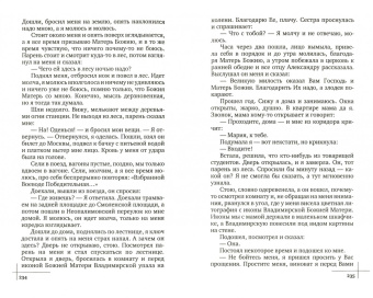 Отец Арсений