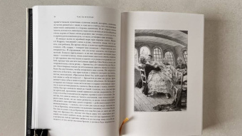 Жан-Жак Руссо: Исповедь. В 2-х книгах