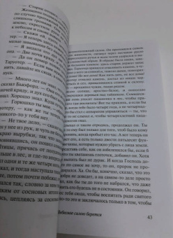 Фланнери О`Коннор: Царство Небесное силою берется
