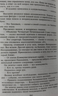 Пол Дьюкс: Британская шпионская сеть в Советской России