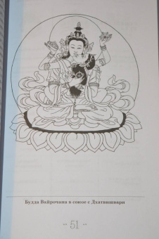 Ангелика Прензель: Небесные танцовщицы. Истории просветленных женщин Индии и Тибета