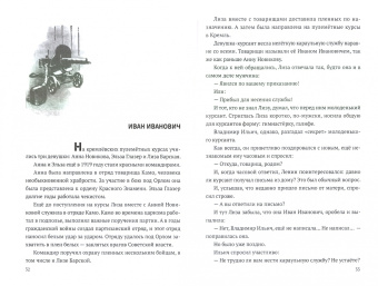Евгений Мар: Часовые Кремля. Рассказы о В.И. Ленине (1963)