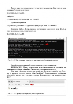 Валерий Янцев: JavaScript.Как писать программы.Учебное пособие для вузов