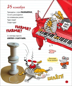 Воронцов Николай Павлович: Дядя Коля Воронцов. Дневник кота Помпона