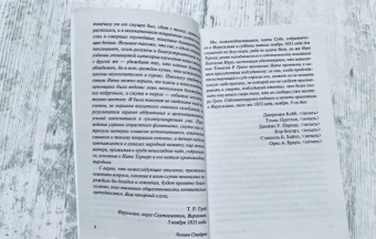 Уильям Стайрон: Признания Ната Тернера