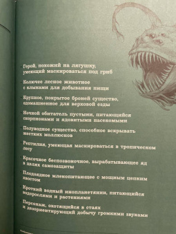 Рис, Метени, Бейкер: Создание фантастических существ. Полный курс. От разработки концепта до готового персонажа