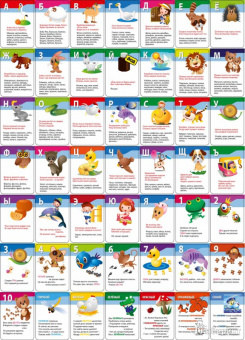 Марина Дружинина: Азбука, счет, цвета. 3-7 лет. 50 веселых стишков. 50 карточек