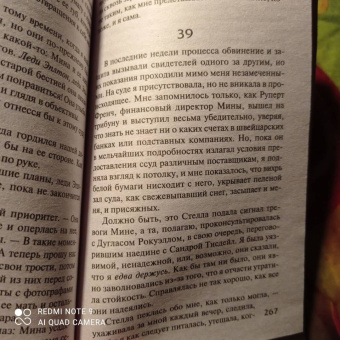 Рени Найт: Секретарь