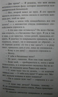 Татьяна Полякова: Мое второе я