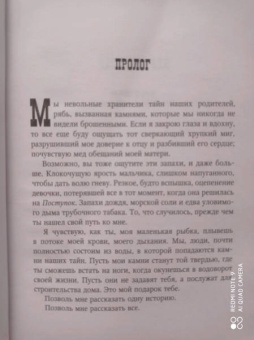 Эрика Бауэрмайстер: Хранительница ароматов