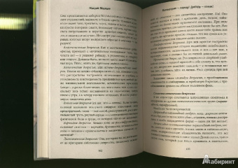 Максим Малявин: Психиатрию - народу! Доктору - коньяк!