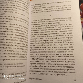 Клайв Льюис: Мерзейшая мощь