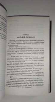 Элинор Портер: Поллианна. Поллианна выросла