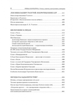 Абдусалам Гусейнов: Этика и культура. Статьи, заметки, выступления, интервью