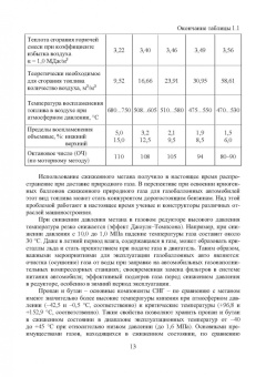Сергеев, Шоколов: Устройство, монтаж, техническое обслуживание и ремонт газобаллонного оборудования