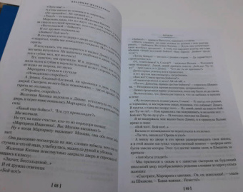 Владимир Железников: Чучело. Игра мотыльков. Последний парад