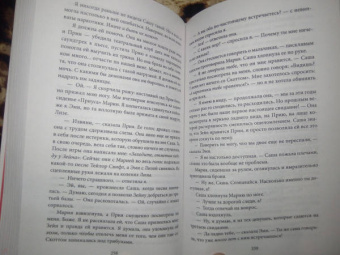 Диана Урбан: Все твои грязные секреты