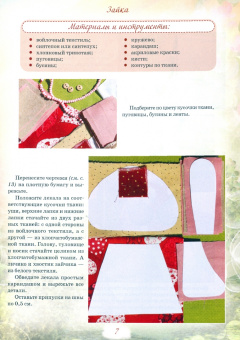 Любовь Лаврентьева: Куклы родом из сказки