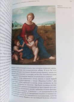 Александр Степанов: Искусство эпохи Возрождения. Италия. XVI век