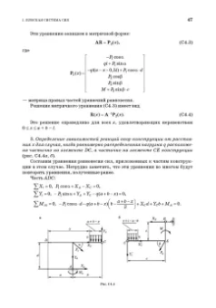 Доев, Доронин: Сборник заданий по теоретической механике на базе MATHCAD. Учебное пособие для СПО