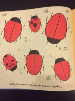 Увлекательная рисовалка для малышей