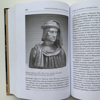 Росс Кинг: Книготорговец из Флоренции