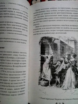 Александр Дюма: Ожерелье королевы. Том 1