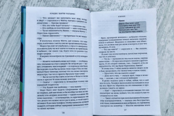 Кэндис Карти-Уильямс: Квини