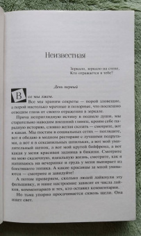 Лорет Уайт: Утонувшие девушки