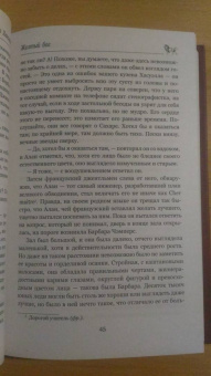 Генри Хаггард: Желтый бог. Роман, повести, рассказы, пьеса, эссе