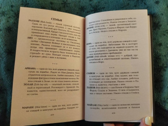 Руби Диксон: Варвар-пришелец