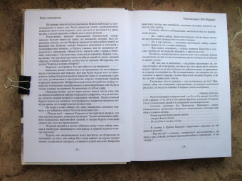 Андрей Фесюн: Игры невидимок (шпионские хроники послевоенных лет)