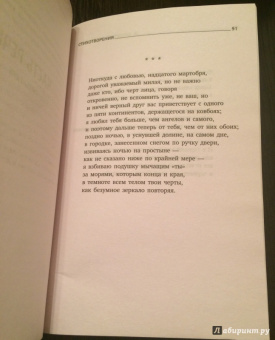 Иосиф Бродский: Часть речи. Стихотворения