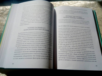 Мишель Борба: Чуткие дети. Как развить эмпатию у ребенка и как это поможет ему преуспеть в жизни