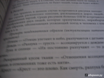 Черкасова, Яничев: Особенности дифференциальной диагностики расстройств мышления на примерах клинической практики
