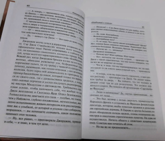 Николас Блейк: "Улыбчивый с ножом". Дело о мерзком снеговике