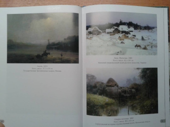 Василий Поленов. Лучшие картины